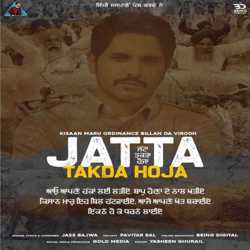 Jatta Takda Hoja Jass Bajwa