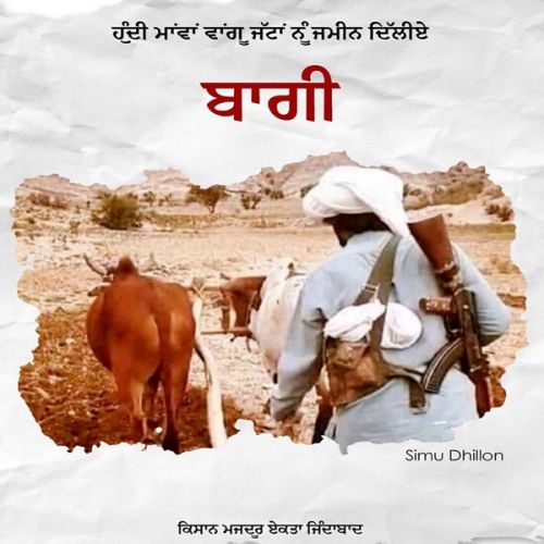 Baaghi Simu Dhillon