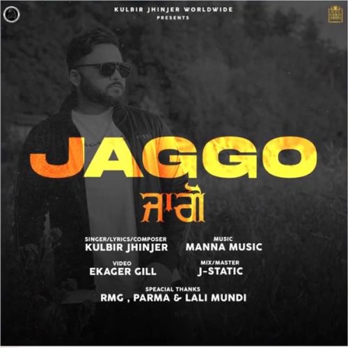 Jaggo Kulbir Jhinjer