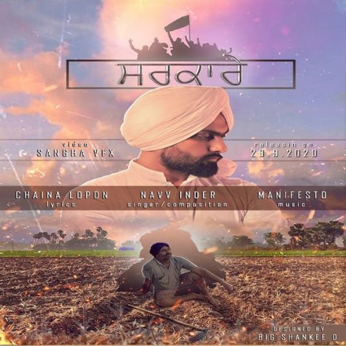 Sarkaare Navv Inder