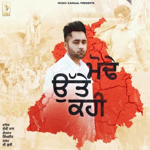 Modhe Ute Kahi Sukhy Maan