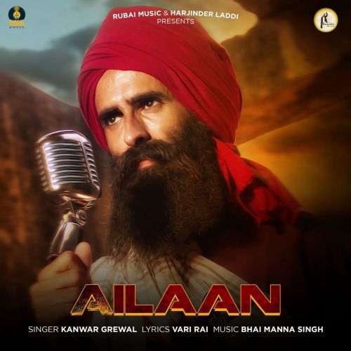 Ailaan Kanwar Grewal