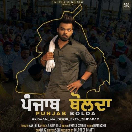 Punjab Bolda Sarthi K