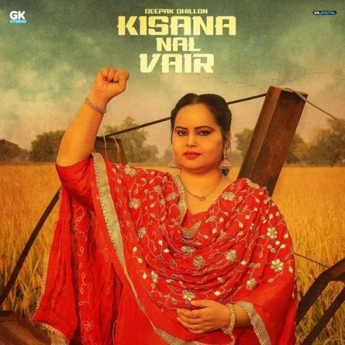 Kisana Nal Vair Deepak Dhillon