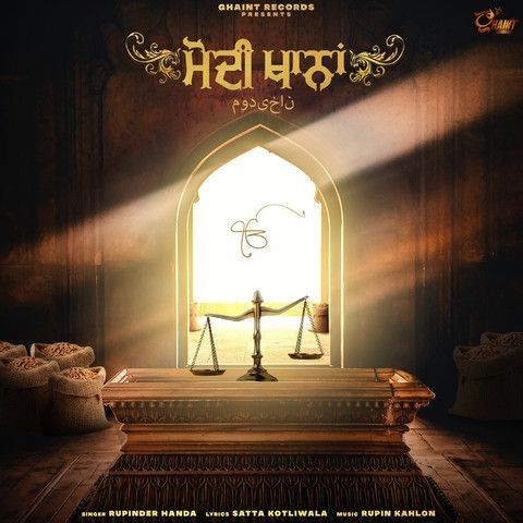 Modikhana Rupinder Handa