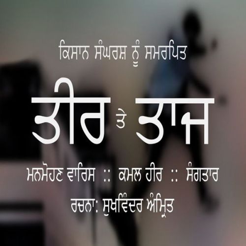 Teer Te Taj Manmohan Waris, Sangtar