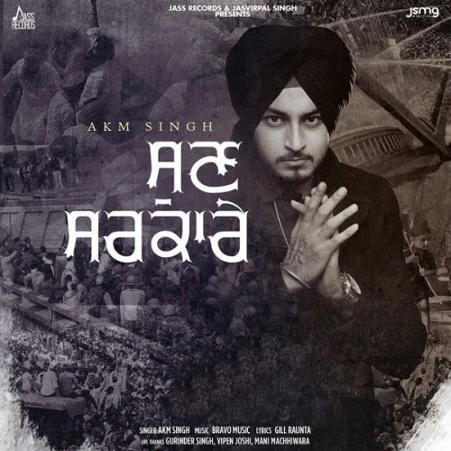 Sun Sarkare AKM Singh