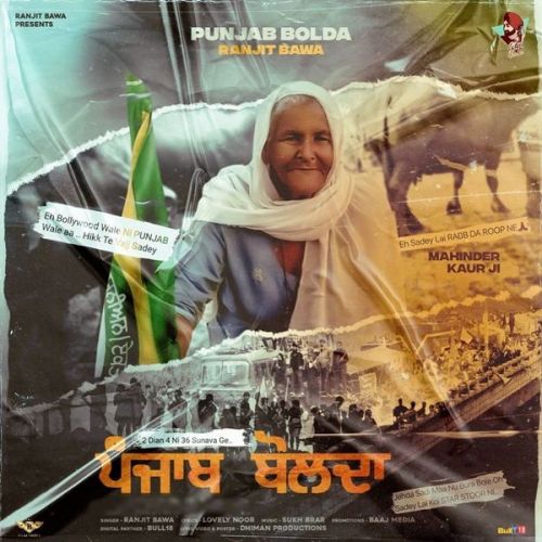 Punjab Bolda Ranjit Bawa
