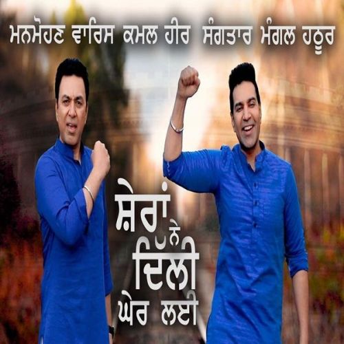 Sheran Ne Dilli Gher Laee Manmohan Waris, Sangtar