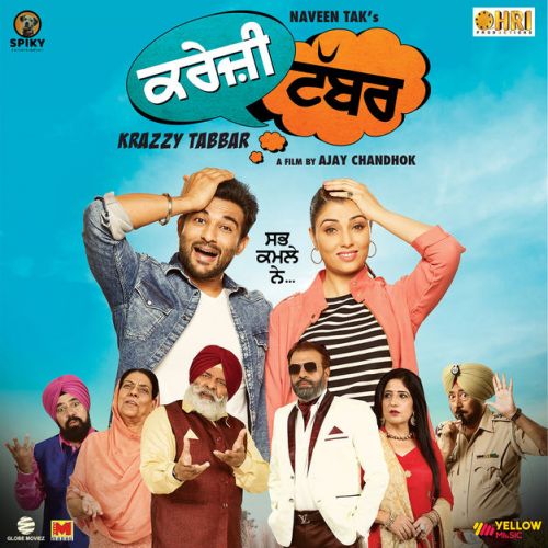 Sune Sune Rah Feroz Khan, Sonika Sharma