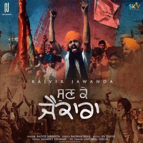Sun Ke Jaikara Rajvir Jawanda