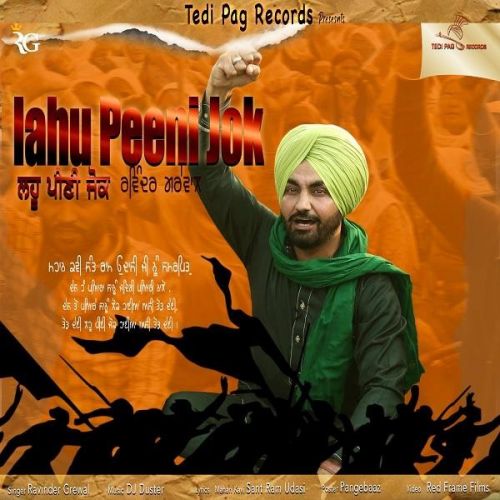 Lahu Peeni Jok Ravinder Grewal