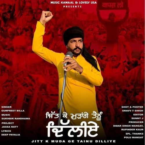 Jitt K Muda Ge Tainu Dilliye Gurpreet Billa