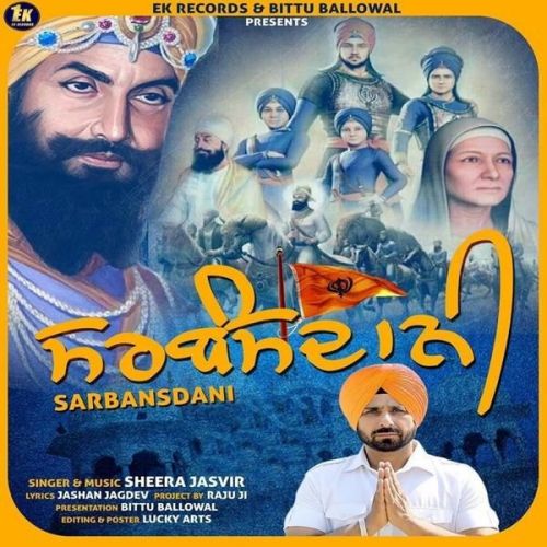 Sarbansdani Sheera Jasvir