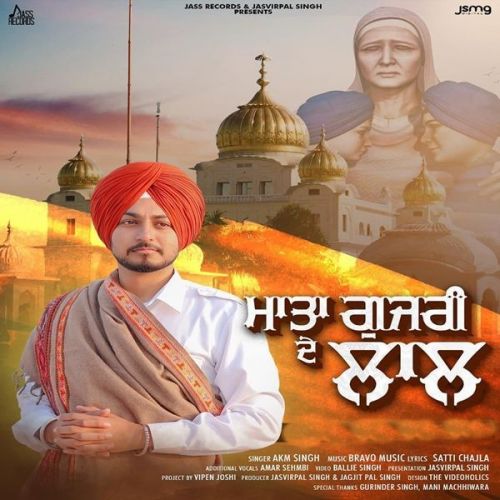 Mata Gujri De Laal Amar Sehmbi, AKM Singh