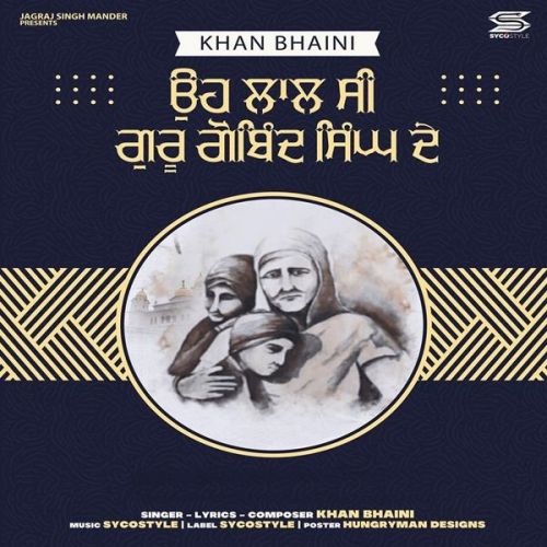 Oh Lal Si Guru Gobind Singh Ji De Khan Bhaini
