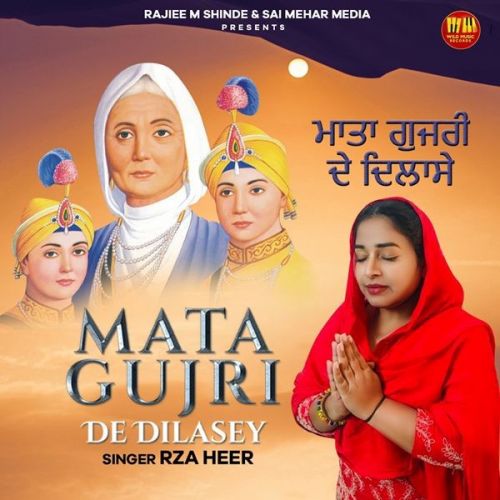 Mata Gujri De Dilasey Rza Heer