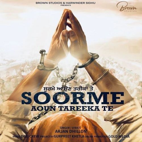 Soorme Aoun Tareeka Te Arjan Dhillon