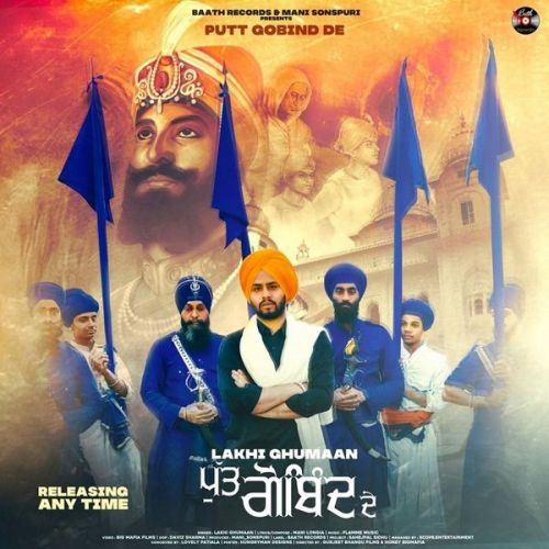Putt Gobind De Lakhi Ghumaan