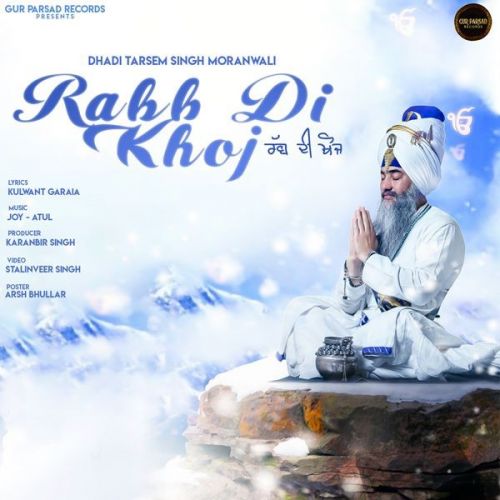 Rabb Di Khoj Dhadi Tarsem Singh Moranwali