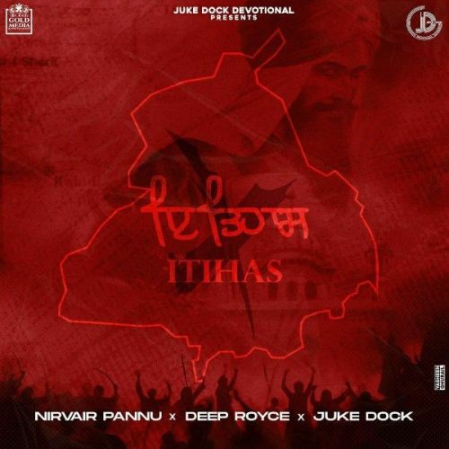 Itihas Nirvair Pannu