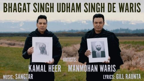 Bhagat Singh Udham Singh De Waris Manmohan Waris, Kamal Heer