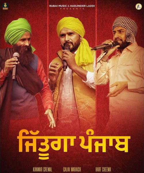 Jittuga Punjab Kanwar Grewal, Harf Cheema, Galav Waraich