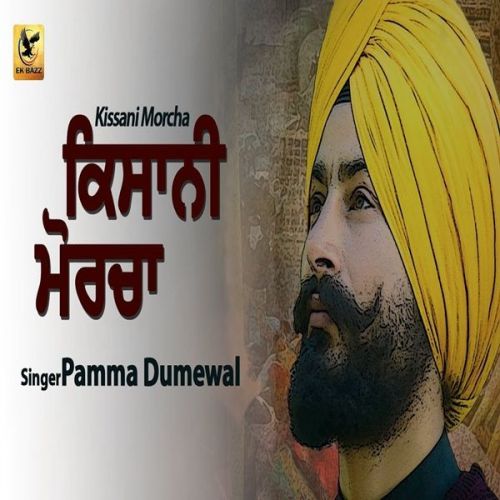 Kissani Morcha Pamma Dumewal