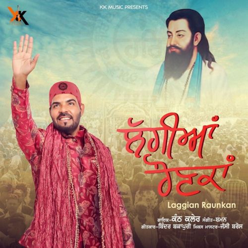 Laggiyan Raunkan Kanth Kaler
