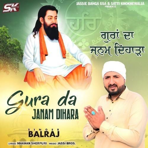 Gura Da Janam Dihara Balraj