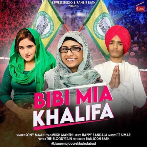 Bibi Mia Khalifa Mukh Mantri, Sony Maan