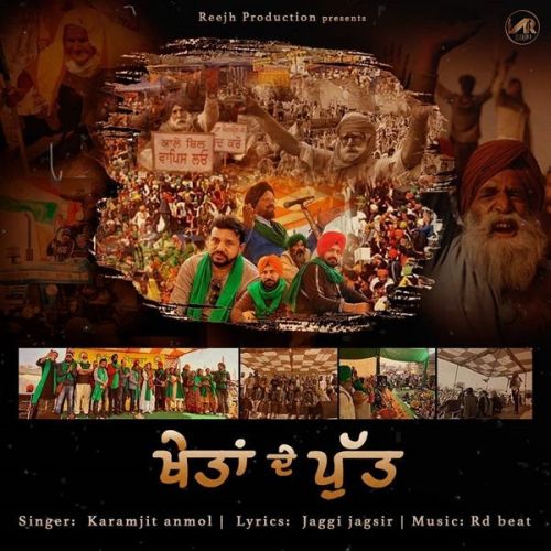 Khetan De Putt Karamjit Anmol