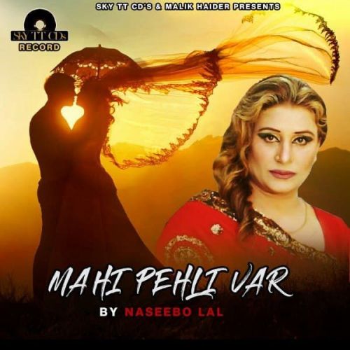 Mahi Pehli Var Naseebo Lal