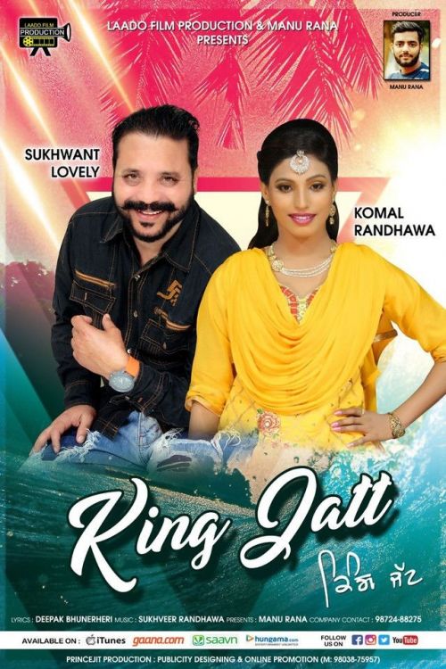 King Jatt Sukhwant Lovely, Komal Randhawa