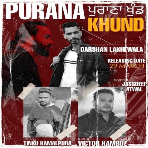 Purana Khund Darshan Lakhewala