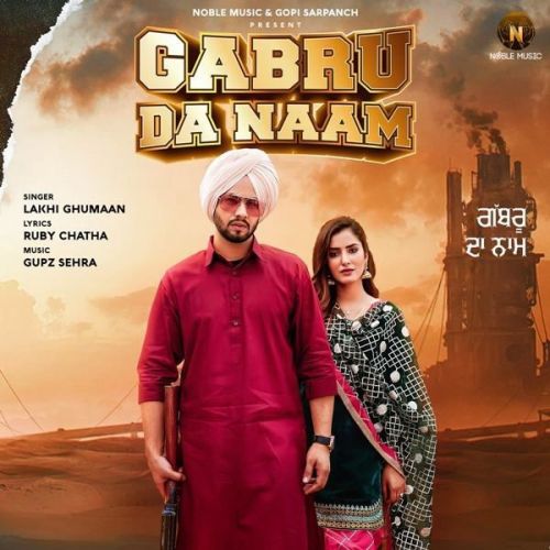 Gabru Da Naam Lakhi Ghumaan