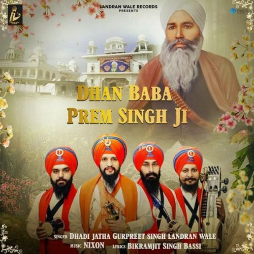 Dhan Baba Prem Singh Ji Dhadi Jatha Gurpreet Singh Landran Wale