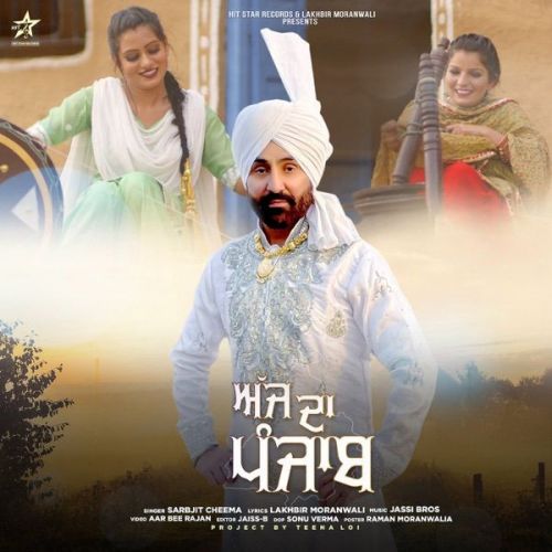 Ajj Da Punjab Sarbjit Cheema