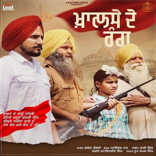 Khalse De Rang Gagan Balran