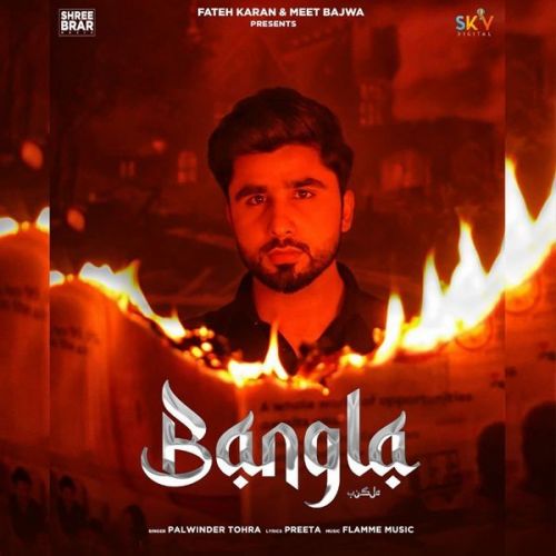Bangla Palwinder Tohra