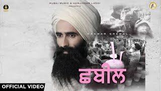 Chhabeel Kanwar Grewal