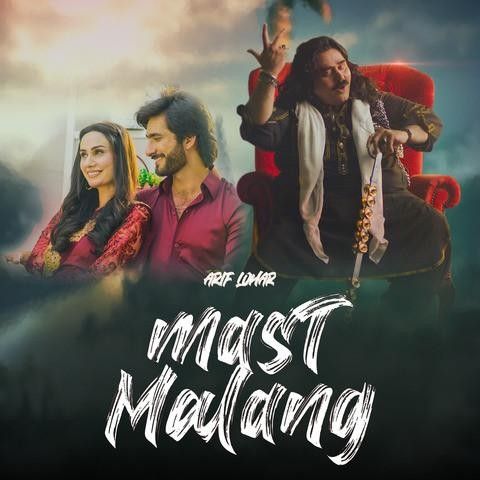 Mast Malang Arif Lohar