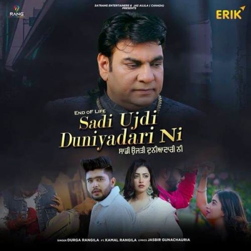 Sadi Ujdi Duniyadari Ni Durga Rangila