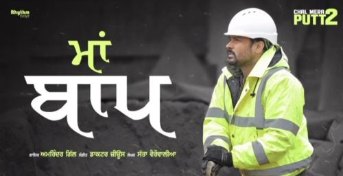 Maa Baap Amrinder Gill