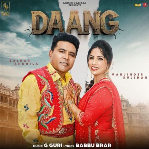 Daang Balkar Ankhila, Manjinder Gulshan