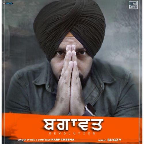 Bagawat Harf Cheema