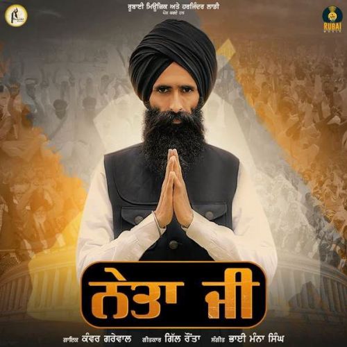 Neta Ji Kanwar Grewal