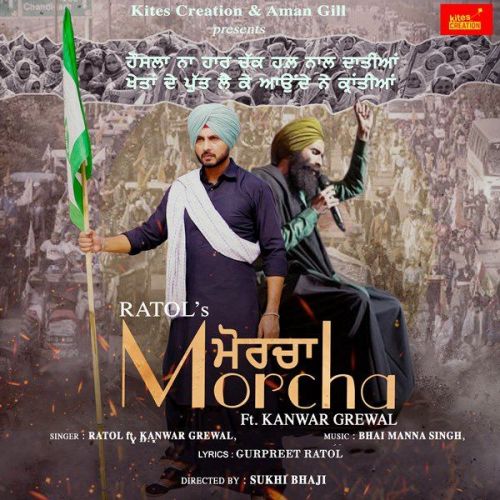 Morcha Kanwar Grewal, Ratol