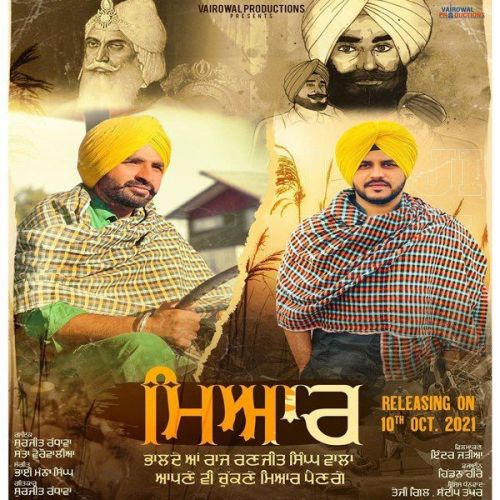 Miyaar Satta Vairowalia, Surjeet Randhawa