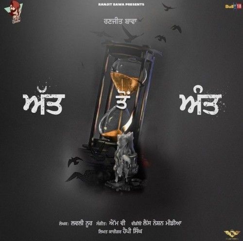 Att To Aant Ranjit Bawa